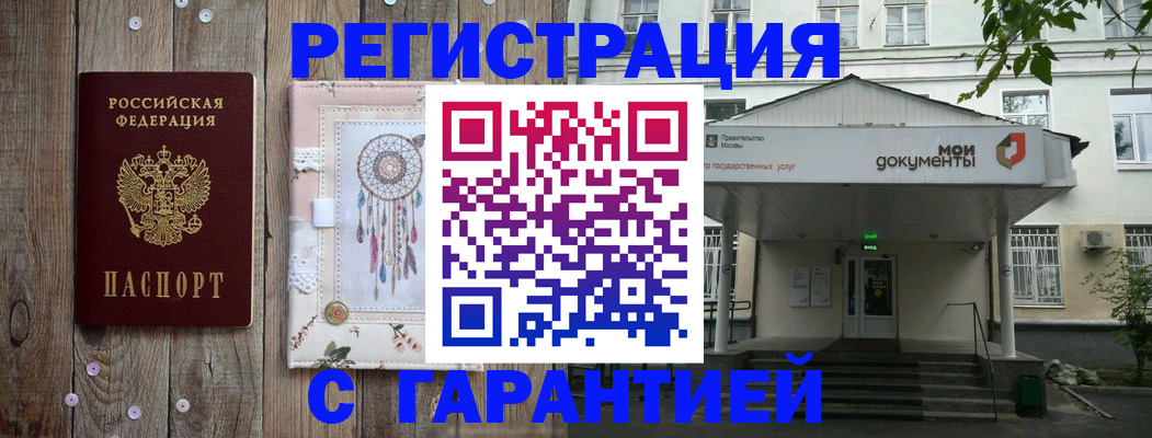 где прописаться в Тайге